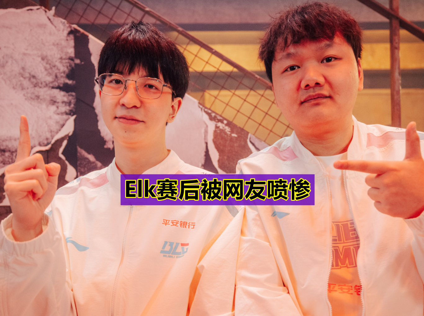 开云体育app-JDG险胜DFM，Elk开启传奇时刻鏖战多局小组赛，留下经典瞬间