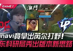 CLG险胜GEN,Kanavi极限生还后反打宿命之战四强赛,留下经典瞬间 CLG险胜GEN,Kanavi极限生还后反打宿命之战四强赛,留下经典瞬间