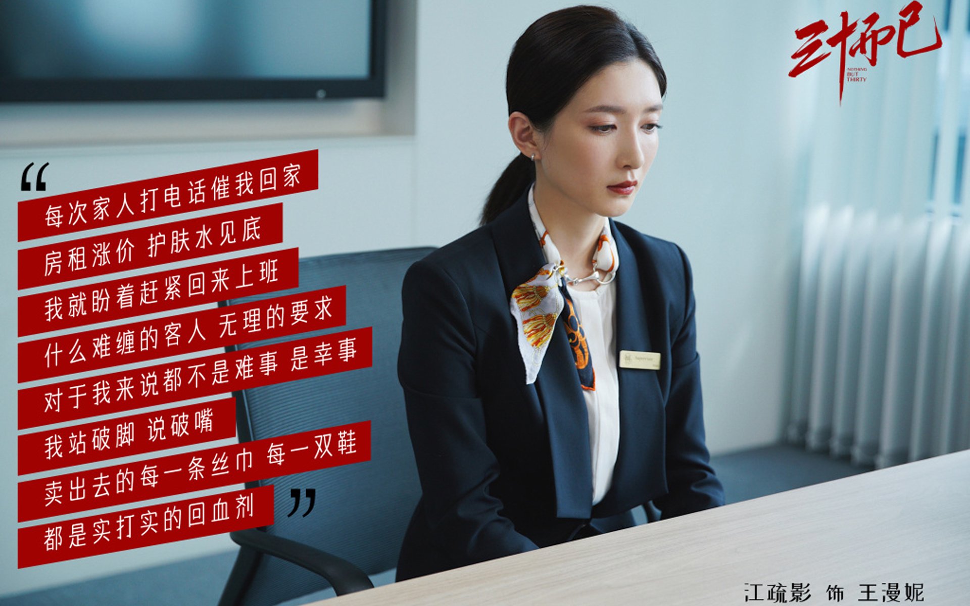 爵士的夜晚，密尔沃基的风雪中，是谁按下静音键？